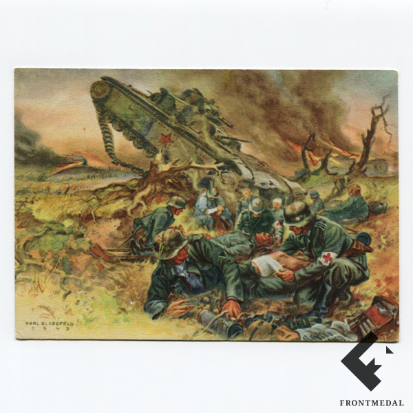 Почтовая карточка "Военные медики на поле боя" 