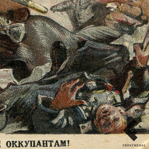   "   !", 1942 