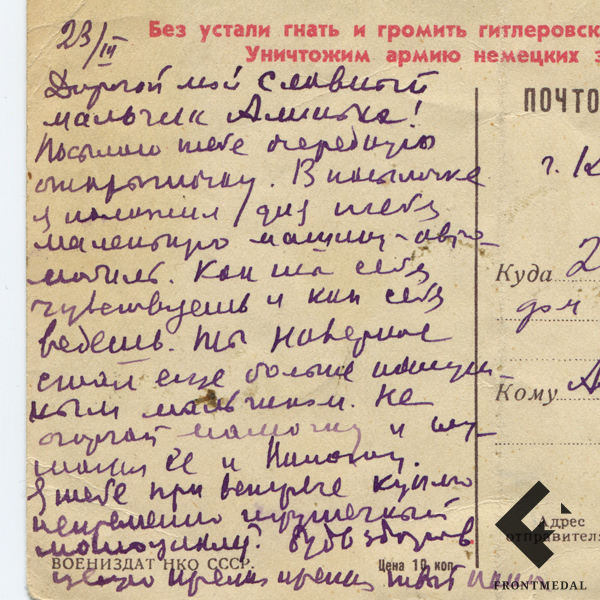 Открытка на москву 1941-42 картинка