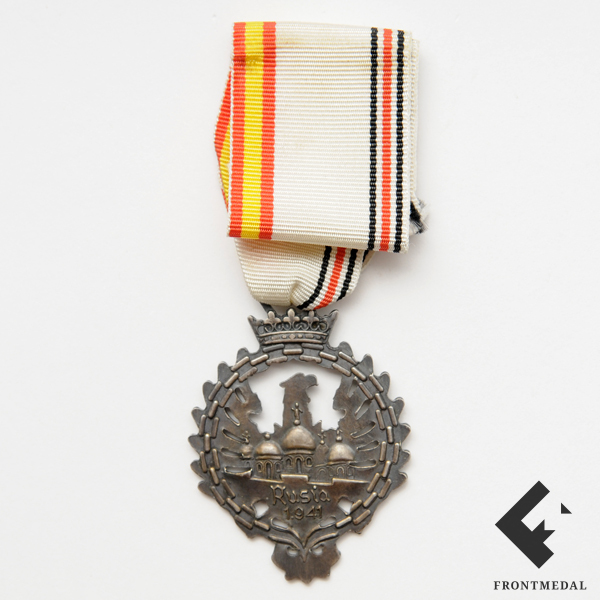 Медаль для Испанских добровольцев в России (Купола)