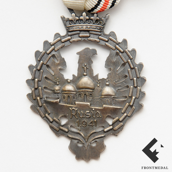 Медаль для Испанских добровольцев в России (Купола)