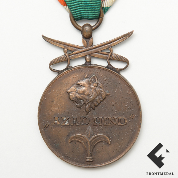 Медаль Свободная Индия 1 картинка