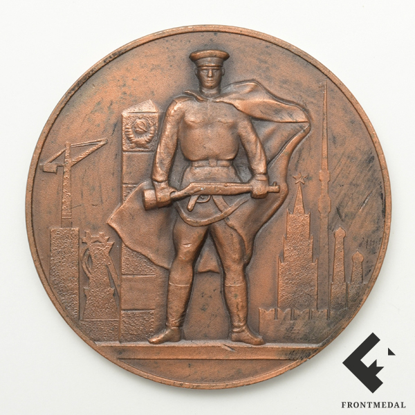 Настольная медаль "50 лет Пограничных войск СССР, 1918-1968"