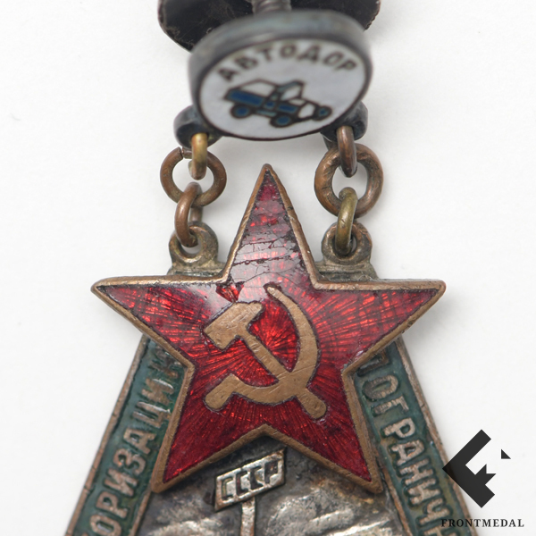 АВТОДОР "За моторизацию пограничных войск СССР", 1932 г.