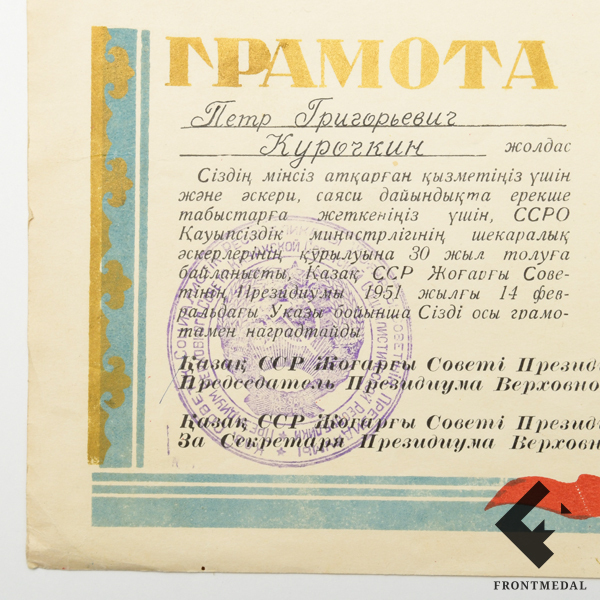 Лот: грамоты Верховного Совета Министров СССР, 1966 г.