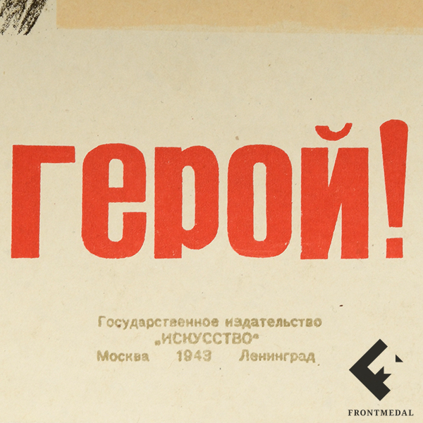  "  !  ?" (.: ., 1943 )