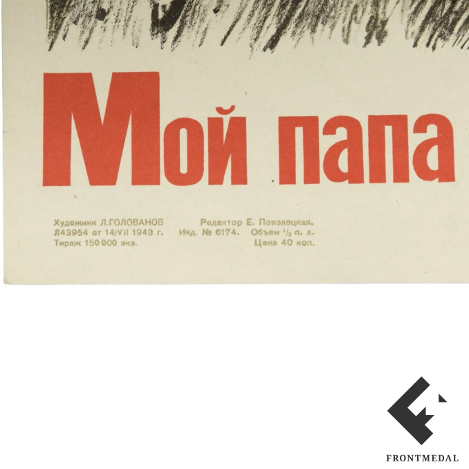  "  !  ?" (.: ., 1943 )