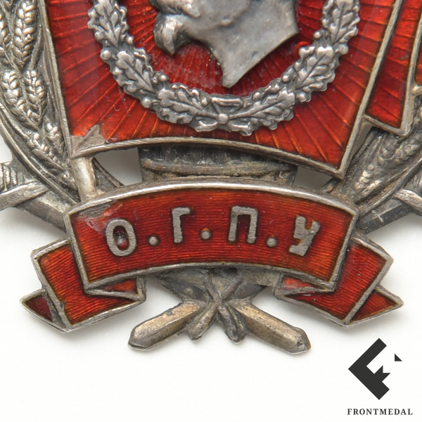 Юбилейный знак "ОГПУ. 1917–1927" (СССР, 1927 год)