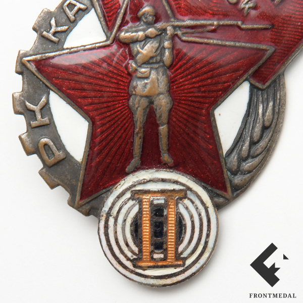 Знак Ворошиловский стрелок II ступени (ГУПВО)