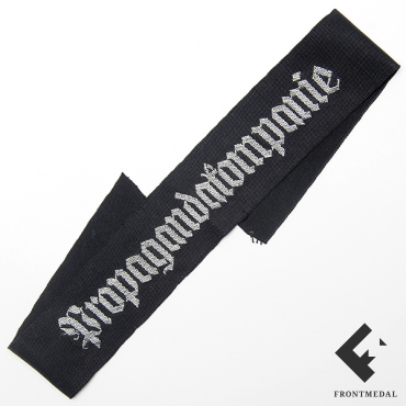Нарукавная лента "Propagandakompanie"