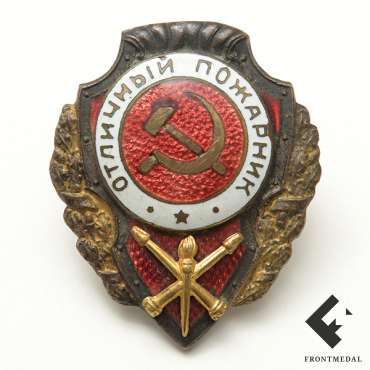 Знак "Отличный пожарник" (разновидность)