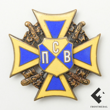 Крест 2-го Сибирского кавалерийского полка (ПСВ)