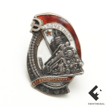 Знак почетный железнодорожник картинка