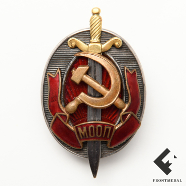 Знак "Заслуженный работник МООП" (номер 8223)