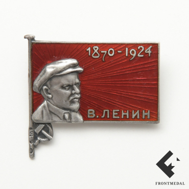Знак Ленин 1924 картинка