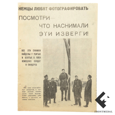 "Немцы любят фотографировать, посмотри что наснимали эти изверги!"