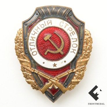 Нагрудный знак "Отличный стрелок"