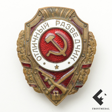 Нагрудный знак "Отличный разведчик"