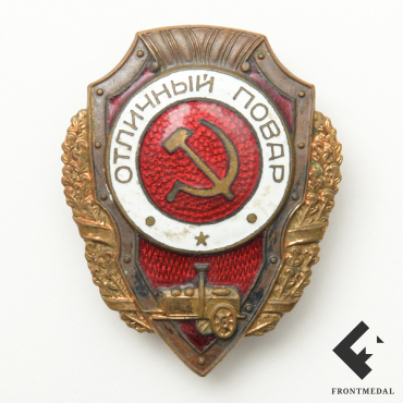Нагрудный знак "Отличный повар"