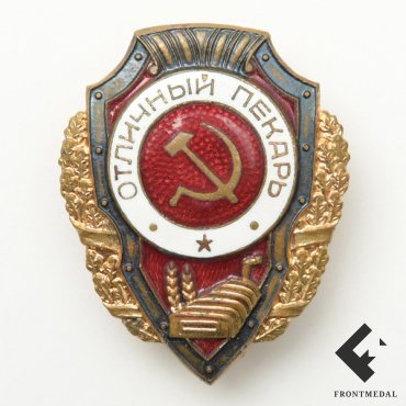 Нагрудный знак "Отличный пекарь"