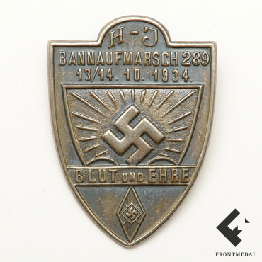 Значок участника митинга Гитлерюгенд "Кровь и честь" (Банн 289, 1934 г.)