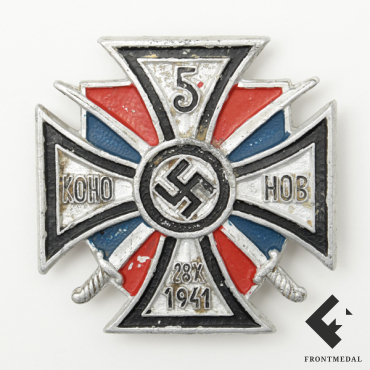 Нагрудный знак 5-го полка Донских казаков