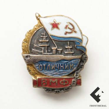 Отличник ВМФ 1939 картинка