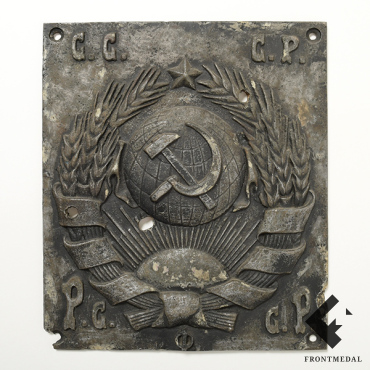 Табличка (эмблема) на пограничный столб СССР-РСРФСР, 1920-е годы