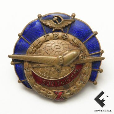 Знак Гражданского воздушного флота СССР за налет 500 тыс. км.