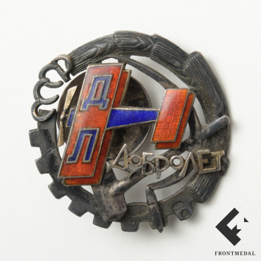 Наградной знак ДОБРОЛЕТа (СССР, 1920-е гг.)