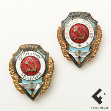 Два нагрудных знака "Отличник Авиации" (варианты надписи)