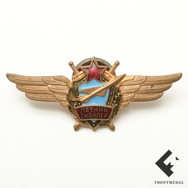 Знак "Военный летчик-снайпер", СССР