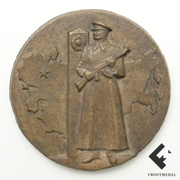 Настольная медаль (плакетка) ко Дню Пограничника СССР