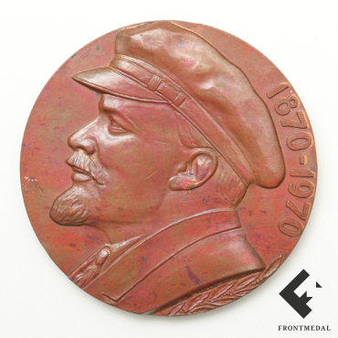 Медаль в честь 100-летия В.И. Ленина для сотрудников КГБ СССР