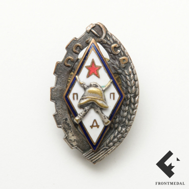 Знак "Добровольный пожарный профилактик", 1930-е гг.