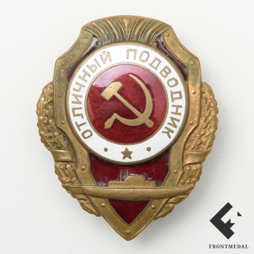 Отличный подводник ВОВ картинка