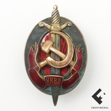 Заслуженный работник НКВД (Номер 4530)