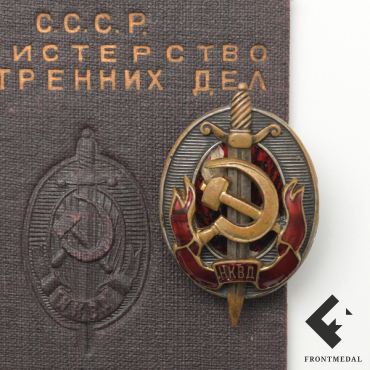 Знак и документ "Заслуженный работник НКВД" (номер 2181)