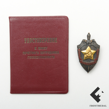 Знак и документ "Почетный сотрудник госбезопасности" (номер 961)