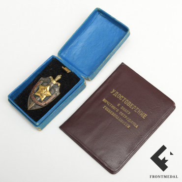 Комплект "Почетный сотрудник госбезопасности" (номер 3005)