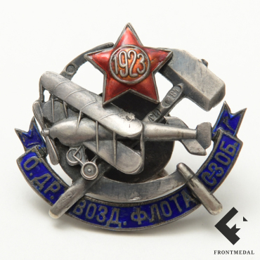 Знак "Общество друзей воздушного флота С-З обл."