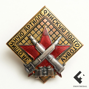 За стрельбу РККА 1936 картинка