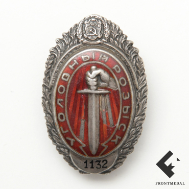 Личный знак сотрудника уголовного розыска номер "1132"