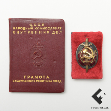 Знак и документ "Заслуженный работник НКВД" (номер 3943)
