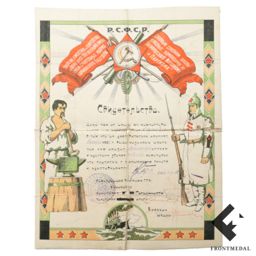 Свидетельство об окончании школы командиров ГПУ (1923 г.)