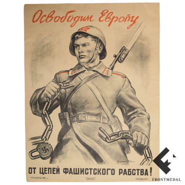"Освободим Европу от цепей фашистского рабства!" (И.М. Тоидзе, 1945)