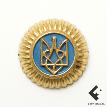 Кокарда на головной убор Украинской Повстанческой Армии (УПА)