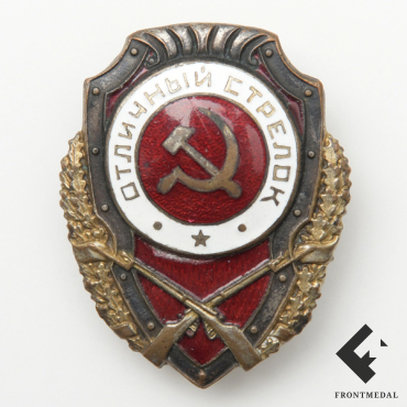 Знак " Отличный стрелок "