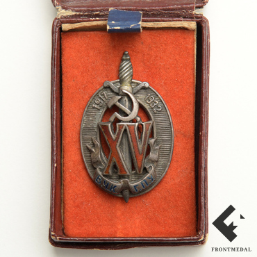 Почетный знак "15-лет ВЧК - ОГПУ", номер 2763