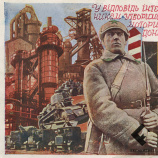 Открытка Фонда моторизации пограничных войск (Ленинград)